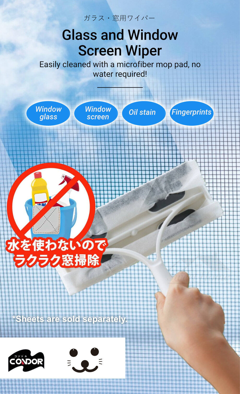 Japan Condor 2-in-1 Glass Window Screen _1_